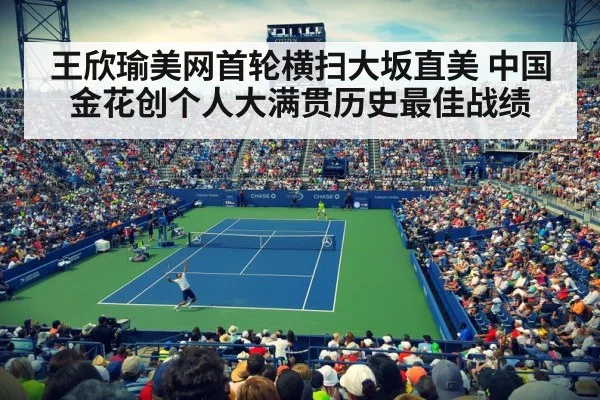 US Open tennis