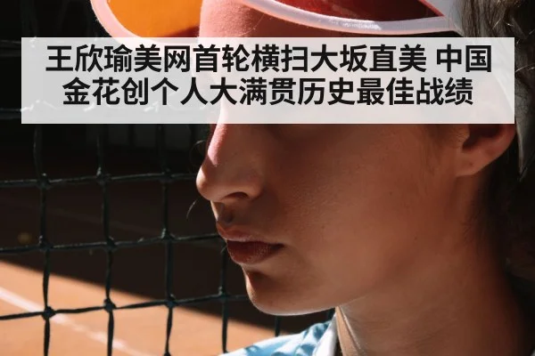 female tennis player