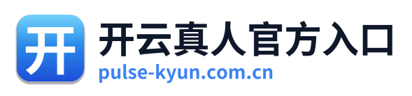 开云真人官方入口